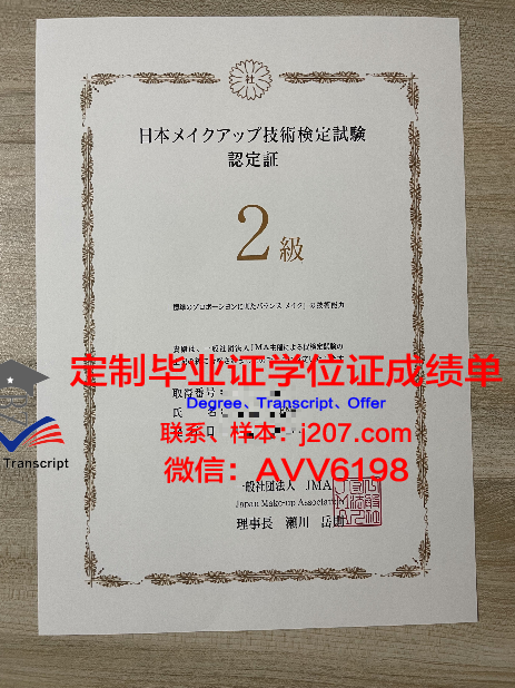 国际奢侈品市场营销学院毕业证书图片(奢侈品营销师)