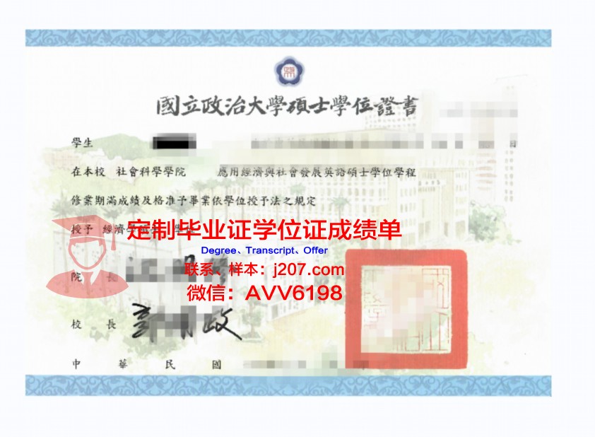 俄罗斯毕业证和学位证(俄罗斯毕业证和学位证一样吗)