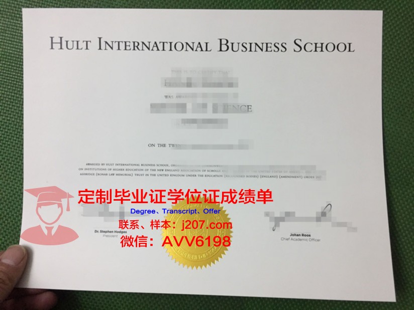 国际信息处理科学学院的毕业证啥样(国际信息化人才管理中心)