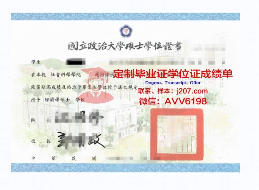 国际经济与法律学院硕士毕业证(国际经济与法律学院硕士毕业证书图片)