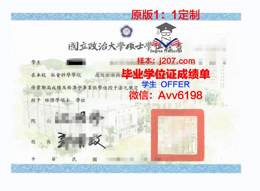国际基督高级研究院学位证定制：传承信仰，铸就品质