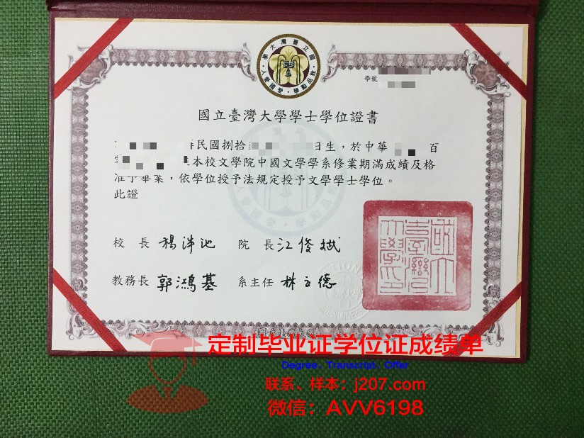 图卢兹国立高等农艺学院毕业证书模板