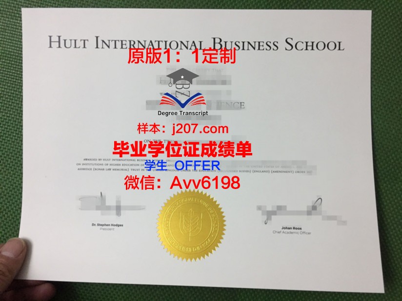 国际信息处理科学学院学历证书(国际信息研究)