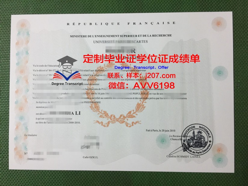 国立高等南巴黎电信学院毕业证书几月份拿到(巴黎电子与信息学校)
