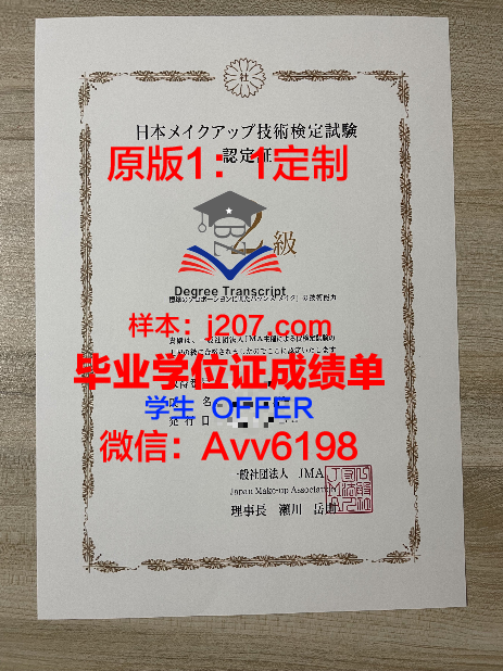 图卢兹第二大学毕业证书什么颜色(图卢兹二大申请条件)