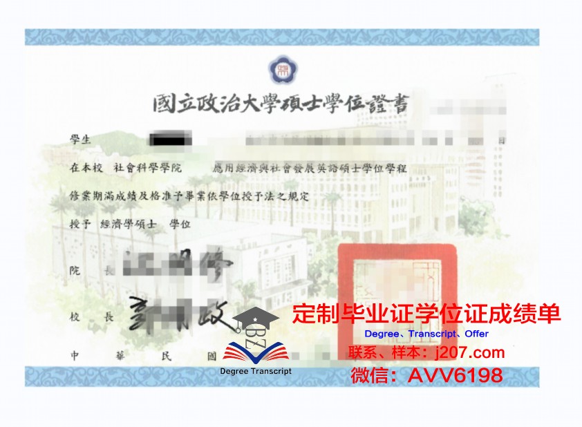 俄罗斯科学院生物有机化学研究所学位证(俄罗斯生化实验室)