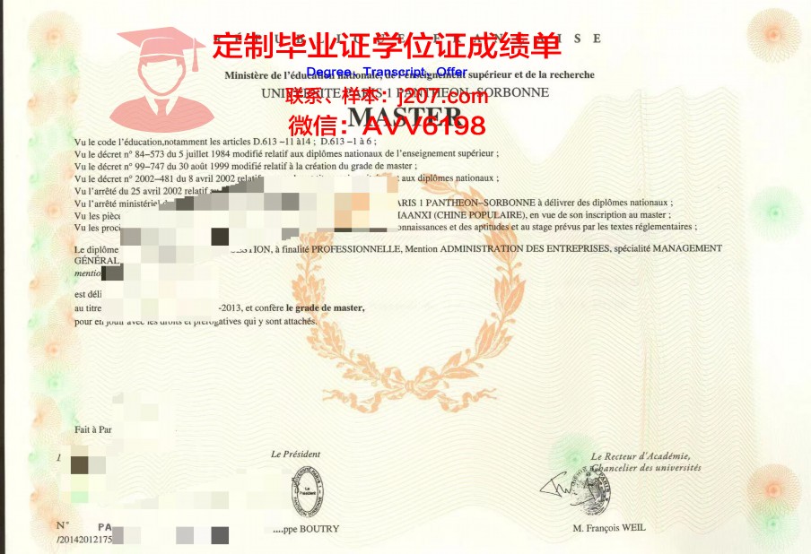 国立高等南巴黎电信学院毕业证是真的吗(巴黎高科国立高等电信学校世界排名)