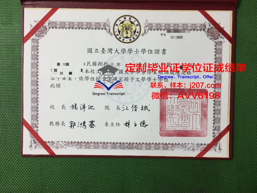 国立高等工业与企业计算机学院毕业证书模板(国立高等工业学校)