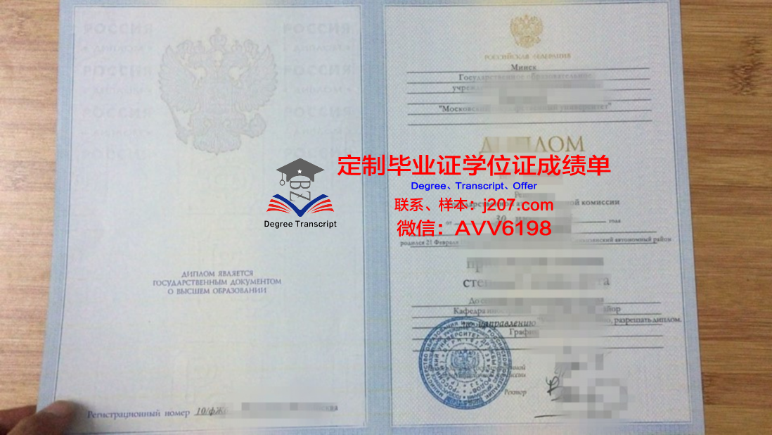 俄罗斯国立专业艺术学院毕业证书原件(俄罗斯国立专业艺术研究院)