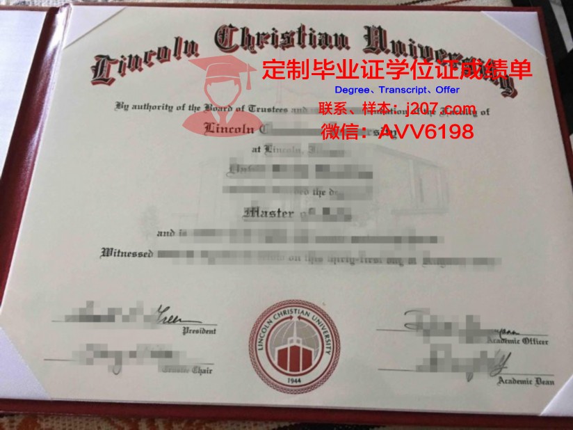 国际基督高级研究院毕业证成绩单(国际基督教大学学费)