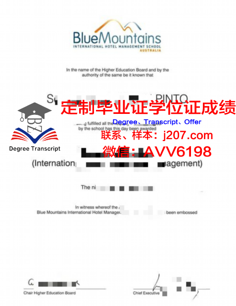 国际酒店管理学院学历证书(国际酒店管理学院学历证书图片)