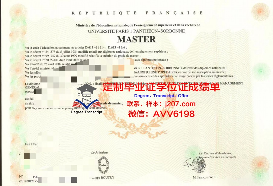 国立高等南巴黎电信学院毕业证书几月份拿到(巴黎电子与信息学校)