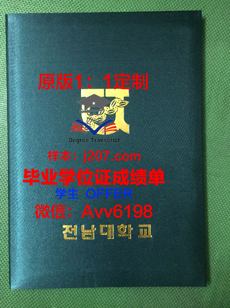 国际酒店管理学院毕业证壳子(国际酒店管理专业就业前景)