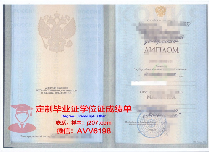 俄罗斯普列汉诺夫经济学院毕业证书模板(俄罗斯普列汉诺夫经济大学世界排名)