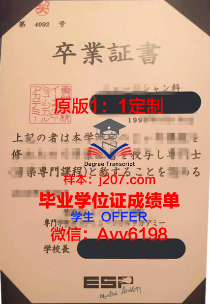 国际食品糕点制作专门学校毕业证成绩单的价值与意义