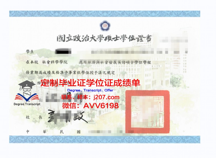 国立马德普拉塔大学学位证成绩单：一份承载荣誉与努力的证明