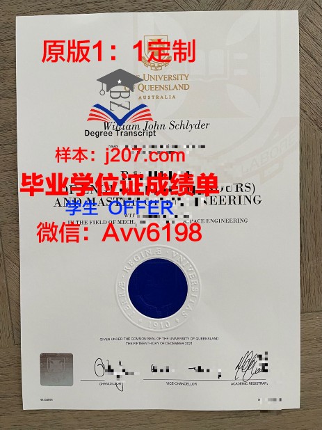 图卢兹第二大学证书成绩单(图卢兹第二大学排名)