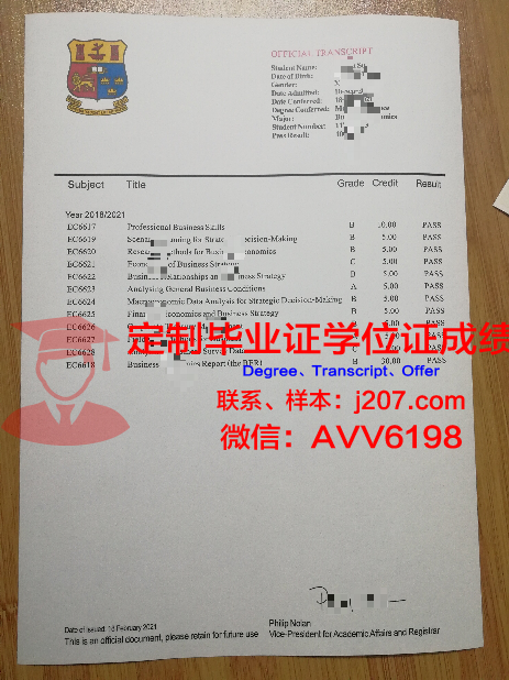 国立高等工业与企业计算机学院研究生毕业证书(国立计算机学校)