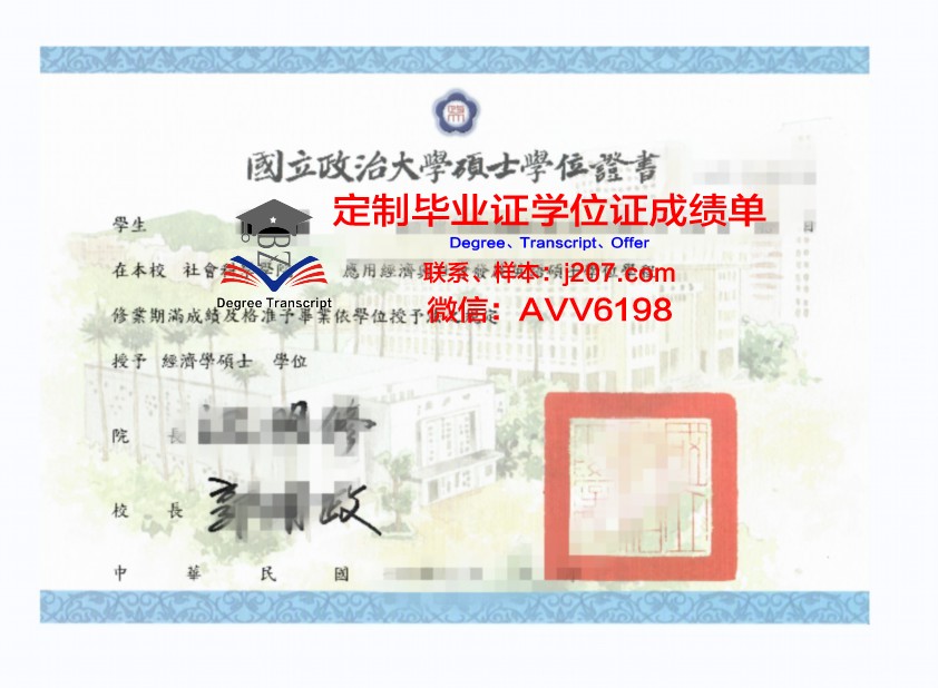 国际培训学校学位证(国际学士学位证书)
