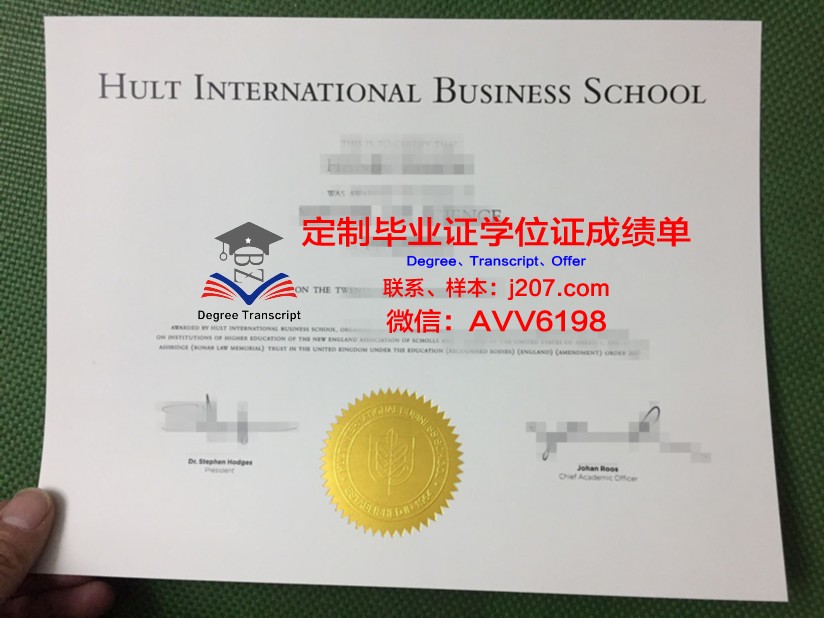 国际信息处理科学学院毕业证样本(国际信息专业)