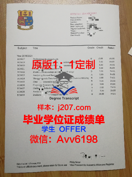 国立高等先进技术学院毕业证书多久收到(国立高等师范学校)