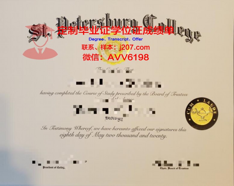 俄罗斯联邦内务部圣彼得堡大学毕业证模板(俄罗斯圣彼得堡国立大学官网)