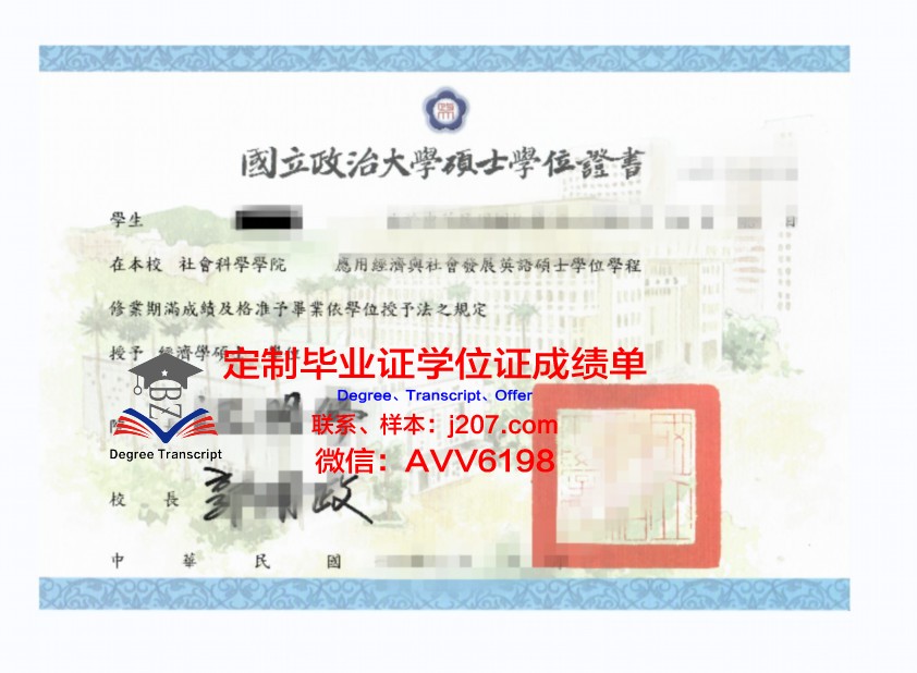 俄影大硕士学位证：跨越国度的学术荣耀