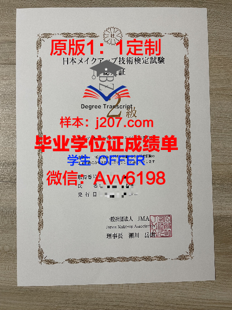 国际交流学院毕业证书模板(国际交流学院毕业证书模板下载)