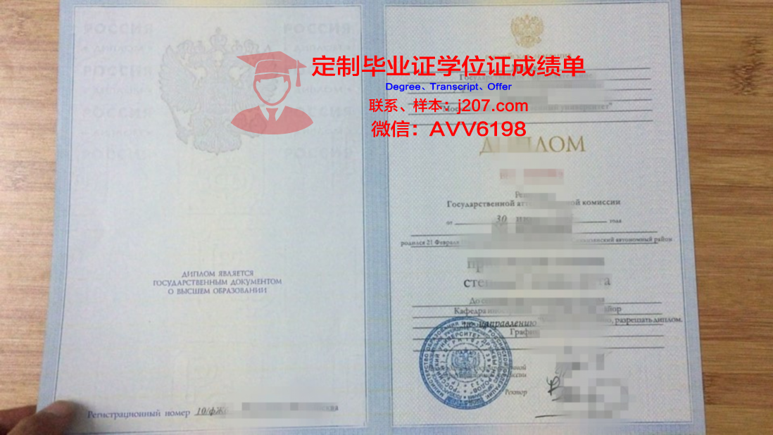俄罗斯本科毕业证是学位吗(俄罗斯的毕业证和学位证)