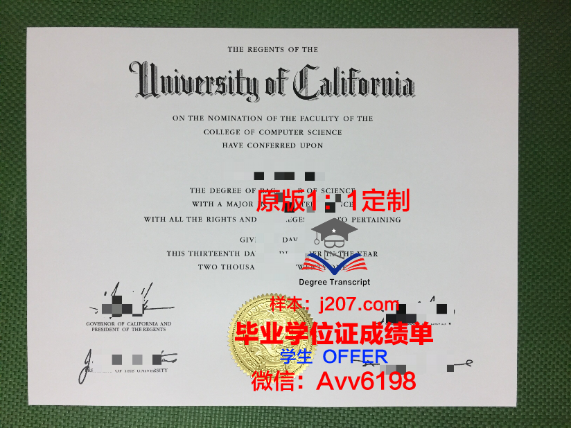 国立马德普拉塔大学毕业证图片(马德里大学毕业证)