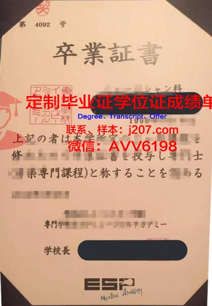 国际双业务专门学校毕业证(国际双学位有什么优势)