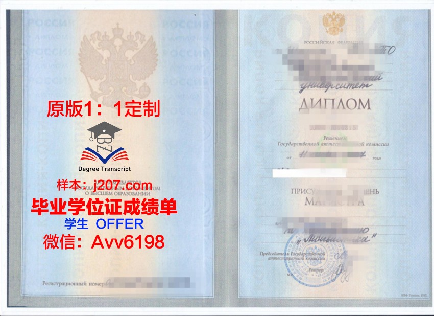 俄罗斯国立社会大学毕业证书(俄罗斯国立大学毕业证什么样)
