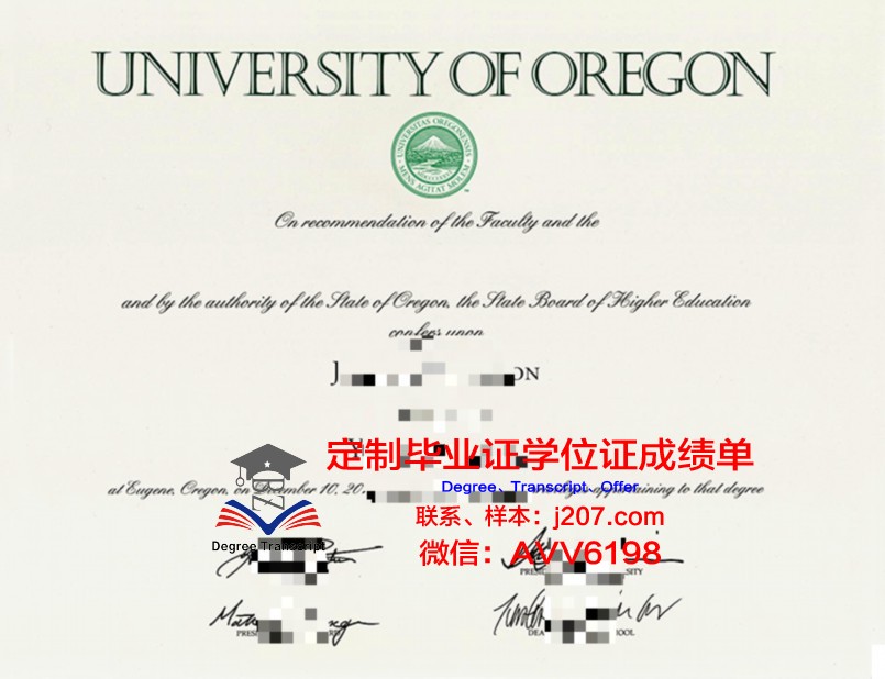 俄勒冈大学毕业证补办