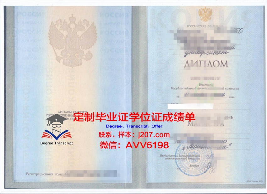 俄罗斯联邦外交部外交学院毕业证是真的吗(俄罗斯外交学校)