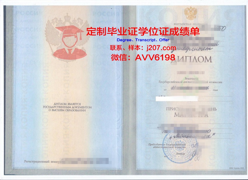 俄罗斯国立舞台艺术学院研究生毕业证(俄罗斯国立艺术大学研究生)
