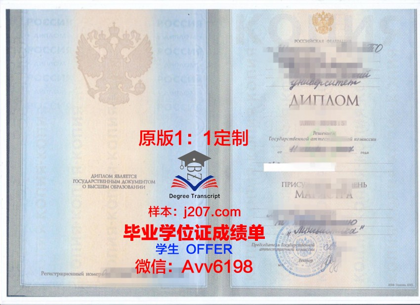 俄罗斯戏剧艺术大学毕业证封面(俄罗斯艺术院校)