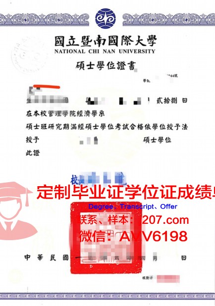 国立高等纺织工艺学院学位证成绩单：承载荣誉与努力的证明
