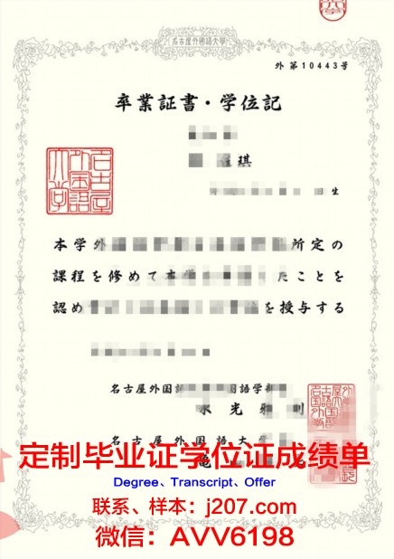 国际观光专门学校名古屋校区几年可以毕业证(国际观光是学什么的)