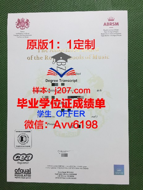 国立音乐学院毕业证：音乐之路的璀璨印记