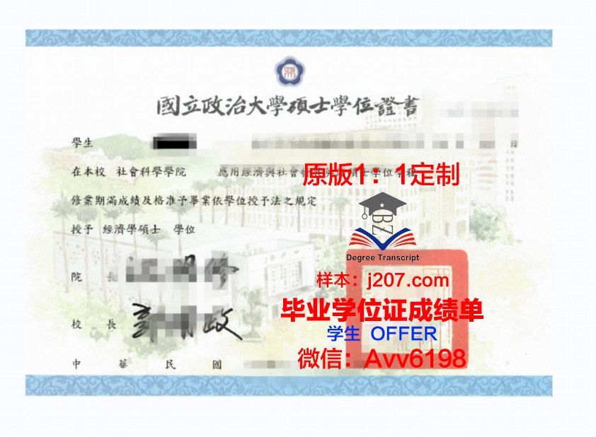 图卢兹国立综合理工学院毕业证学位证(图卢兹商学院学费)