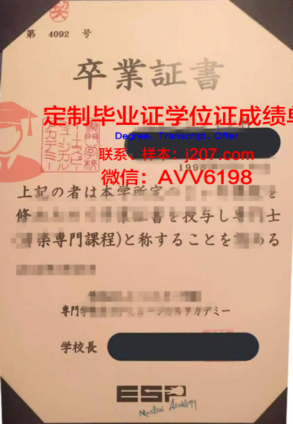 国际旅游酒店婚礼专门学校硕士毕业证：开启行业新篇章