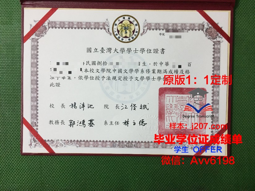 国立高等先进技术学院的毕业证啥样(国立高等工业学校)