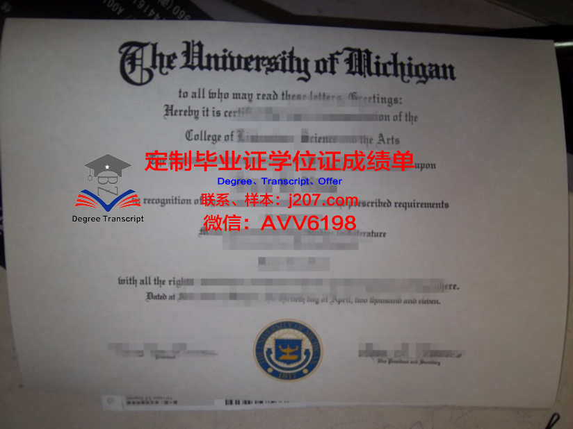 国际教养大学毕业证学位文凭学历Diploma
