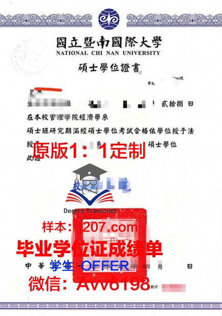 国立高等摄影学院学位证：一份荣誉与责任的象征