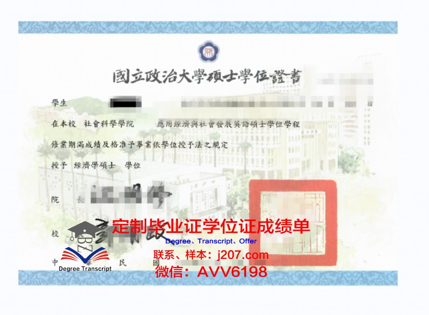 国际观光专门学校名古屋校区博士学位证的独特价值与意义