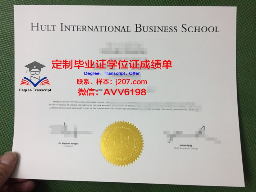 国际研究学院毕业证高清图(国际研究生学位认可吗)