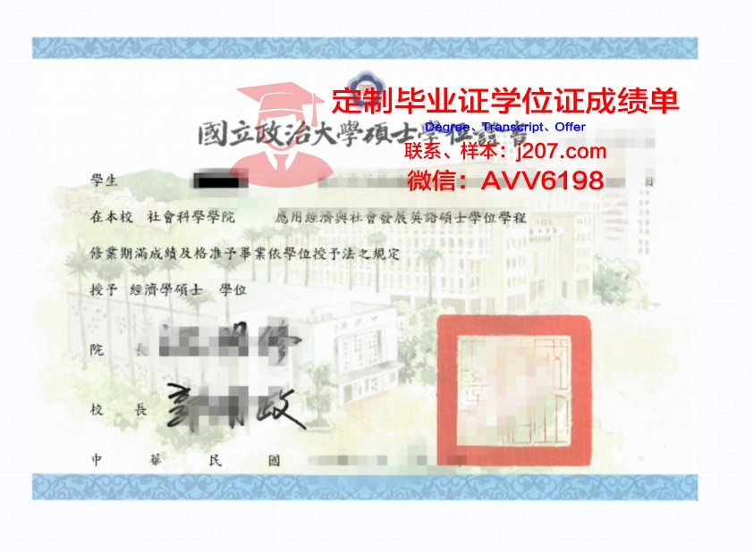 图卢兹国立高等农艺学院硕士学位证：一份国际认可的学术荣誉