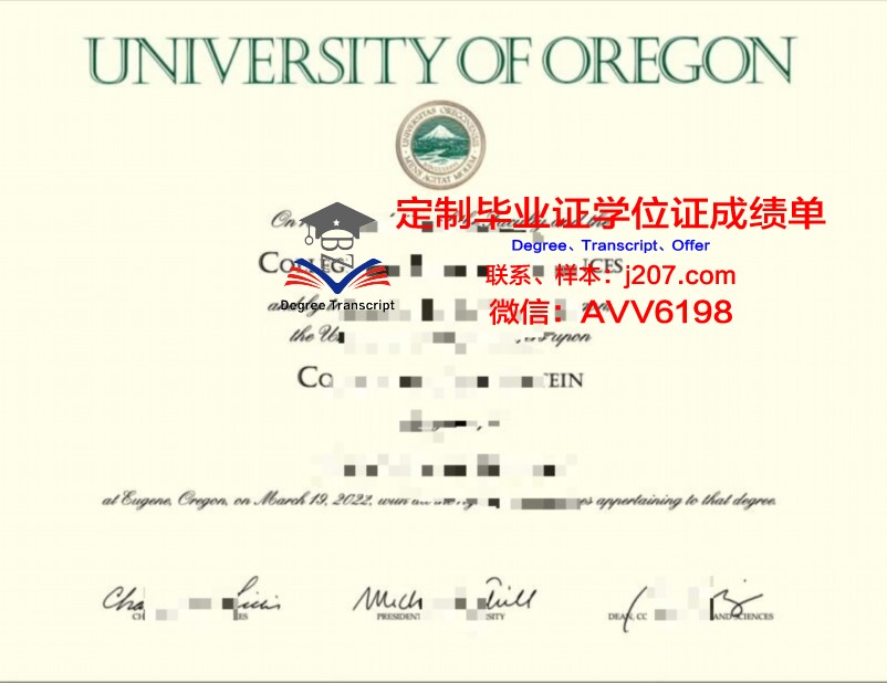 俄勒冈大学毕业证补办