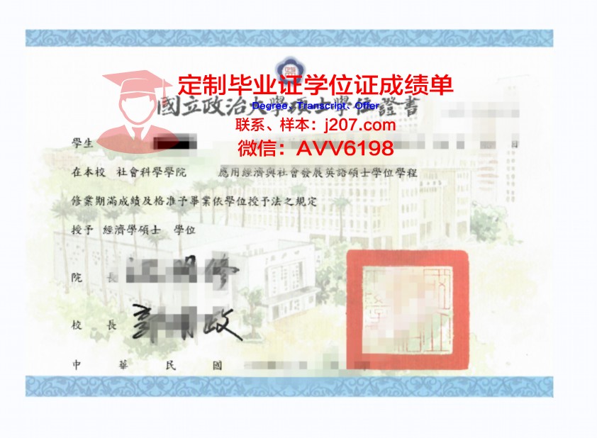 国立高等工业与企业计算机学院学位证(国立高等工程技术学院)