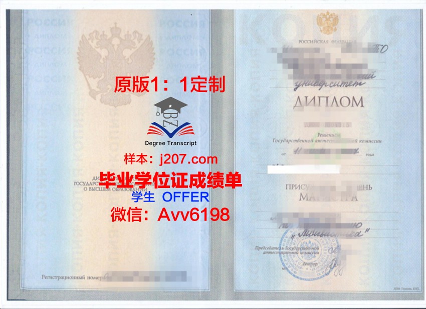 俄罗斯科学院西伯利亚分院考古与民族学研究所毕业证补办(俄罗斯西伯利亚艺术学院)